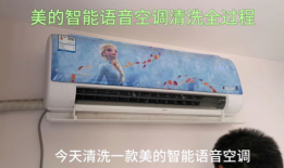 格力空调清洗视频教程,轻松掌握清洁保养技巧
